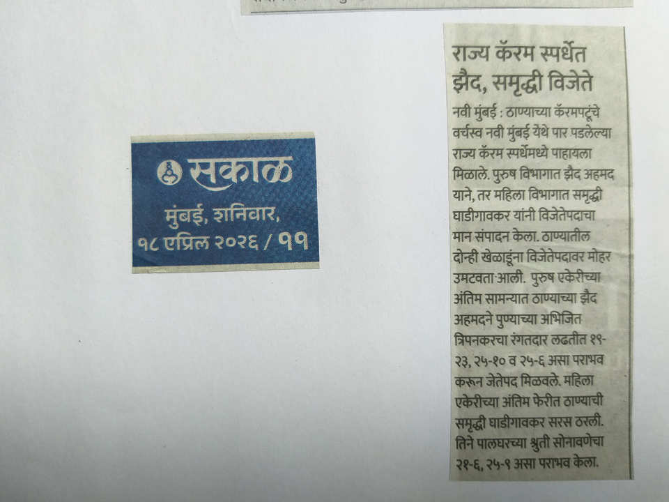 Media: News Paper